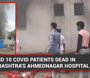 Fire breaks out at Covid ward in Ahmednagar Hospital causing the death of 10 patients